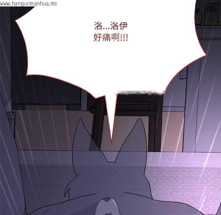 韩国漫画野兽的王国/野兽的乐章韩漫_野兽的王国/野兽的乐章-第4话在线免费阅读-韩国漫画-第133张图片