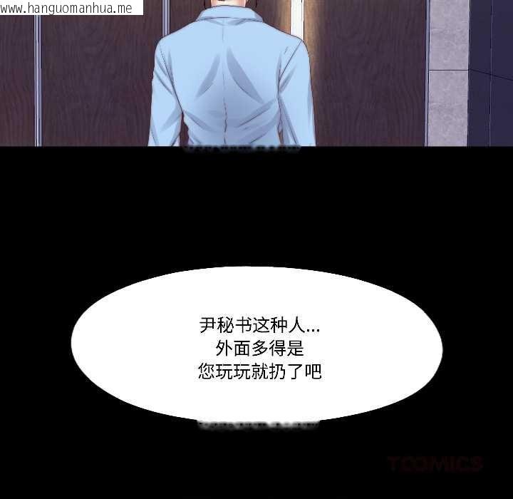 韩国漫画隐秘的同居韩漫_隐秘的同居-第17话在线免费阅读-韩国漫画-第16张图片