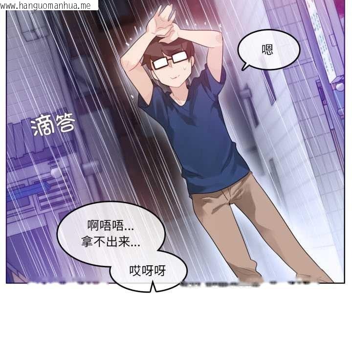 韩国漫画无与伦比的日常韩漫_无与伦比的日常-第36话在线免费阅读-韩国漫画-第24张图片