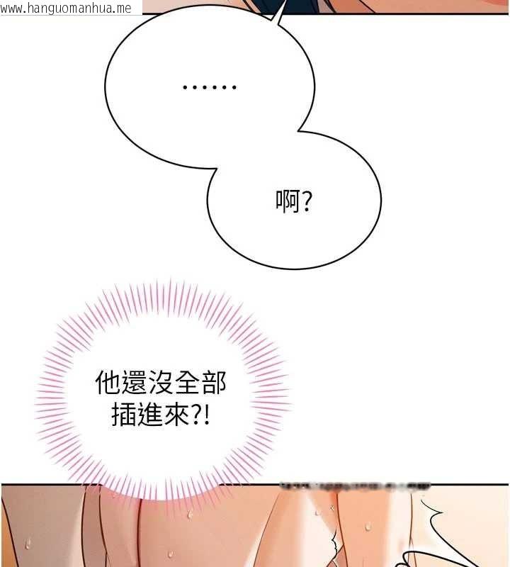 韩国漫画暴君会长的娇媳们韩漫_暴君会长的娇媳们-第20话-爸…你不戴套吗?在线免费阅读-韩国漫画-第75张图片