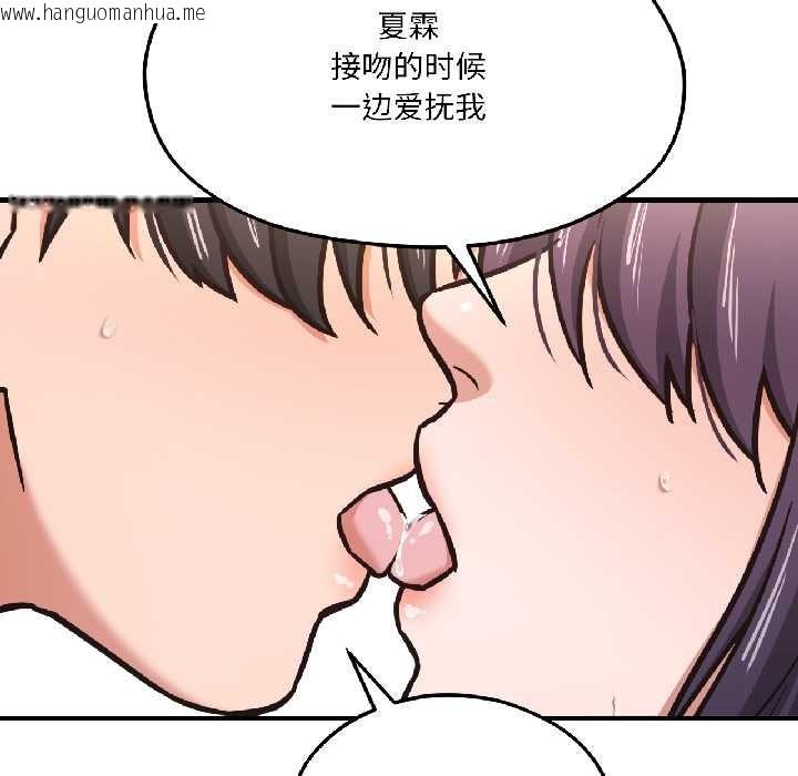 韩国漫画我的傻瓜男友韩漫_我的傻瓜男友-第42话在线免费阅读-韩国漫画-第113张图片