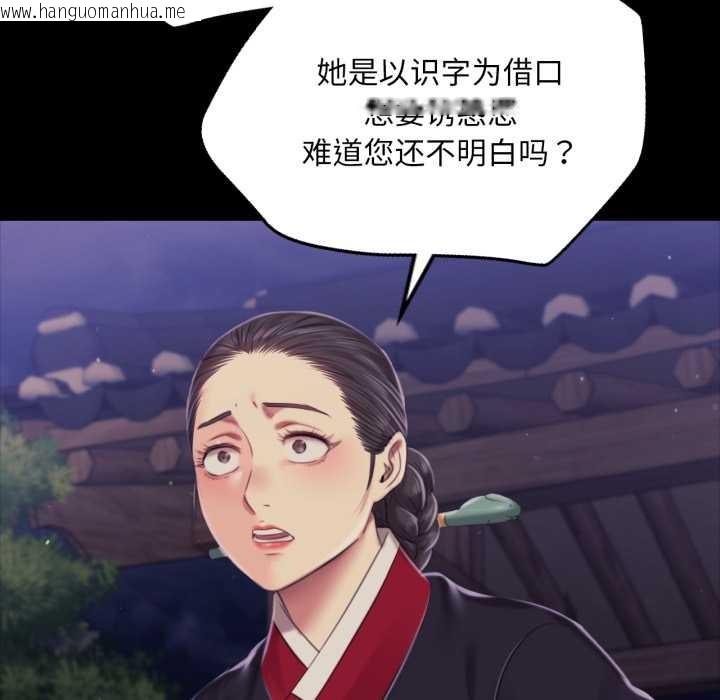 韩国漫画小姐韩漫_小姐-第102话在线免费阅读-韩国漫画-第91张图片