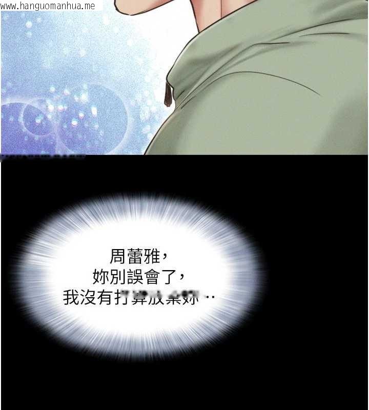 韩国漫画韶恩韩漫_韶恩-第80话-心怀不轨的男人在线免费阅读-韩国漫画-第171张图片