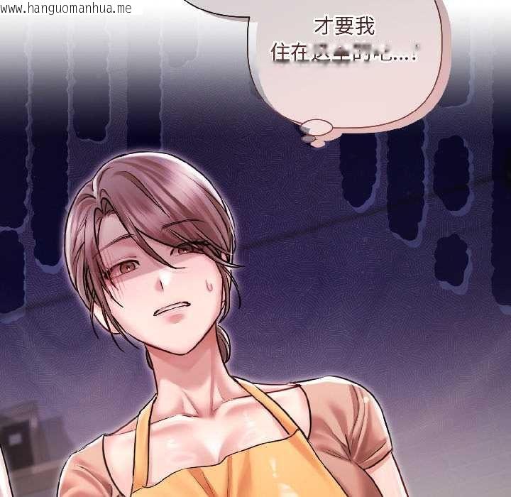 韩国漫画契约的代价/要命的契约韩漫_契约的代价/要命的契约-第8话在线免费阅读-韩国漫画-第110张图片