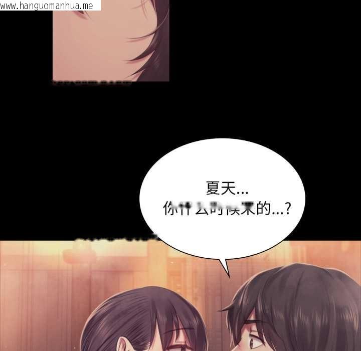 韩国漫画小姐韩漫_小姐-第102话在线免费阅读-韩国漫画-第20张图片