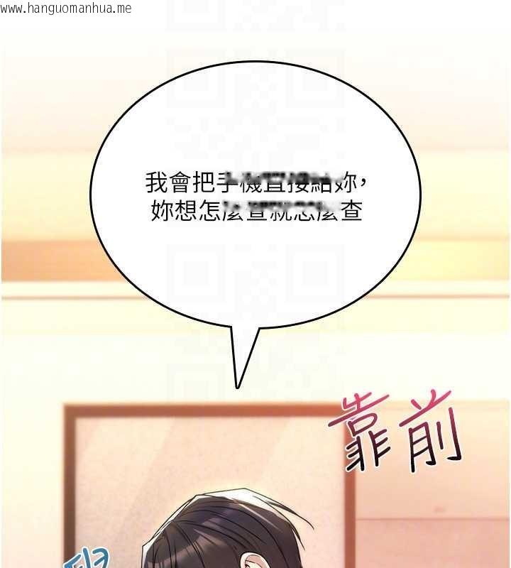 韩国漫画诅咒性转物语韩漫_诅咒性转物语-第9话-10分钟内让我射就算妳赢在线免费阅读-韩国漫画-第117张图片