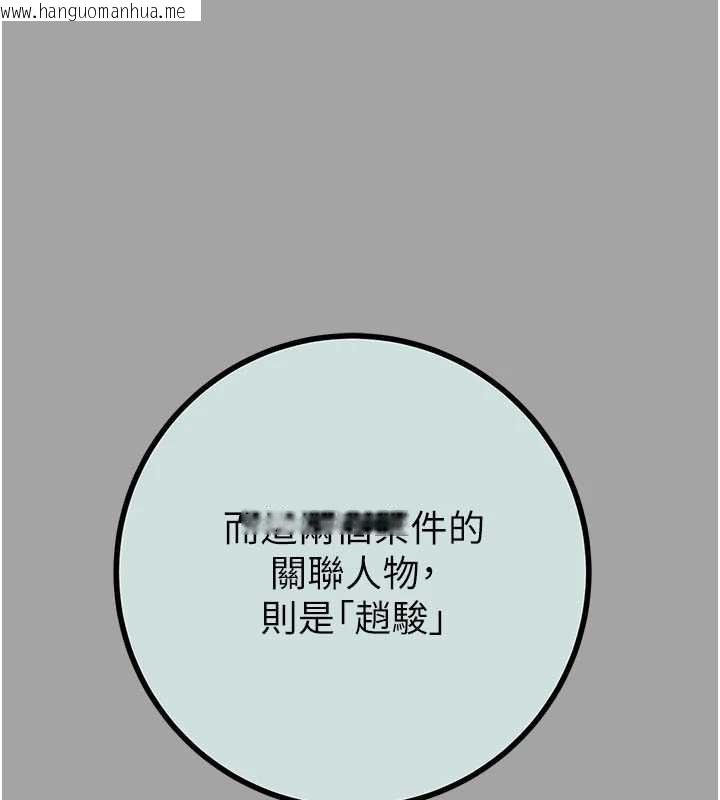韩国漫画掠夺行动韩漫_掠夺行动-第86话-我就配合你演出吧!在线免费阅读-韩国漫画-第99张图片