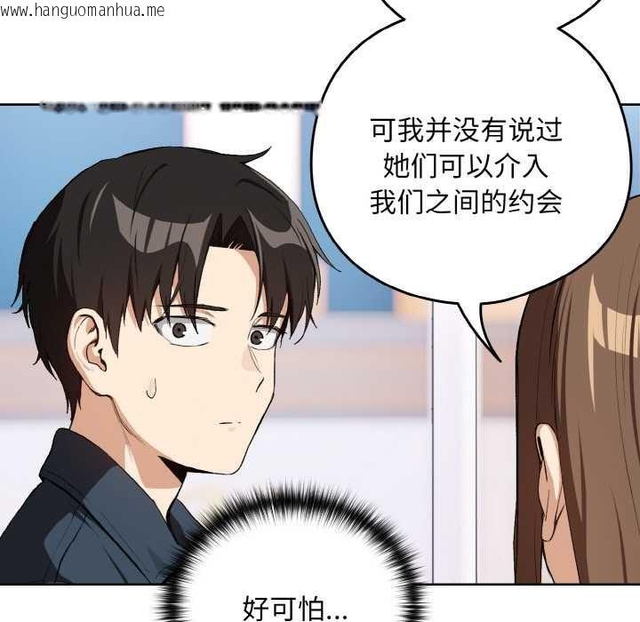 韩国漫画下班后的例行恋爱韩漫_下班后的例行恋爱-第87话在线免费阅读-韩国漫画-第108张图片