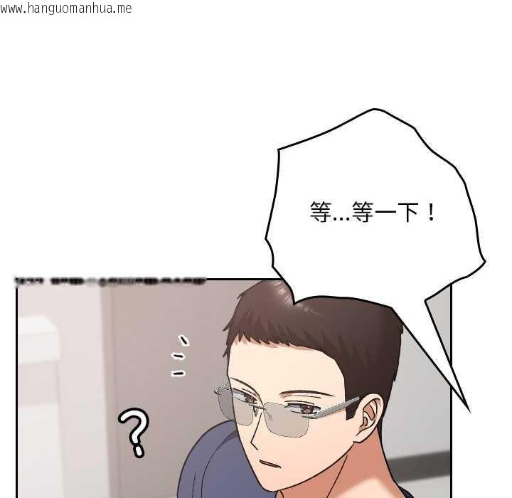 韩国漫画校花的双面生活韩漫_校花的双面生活-第20话在线免费阅读-韩国漫画-第77张图片