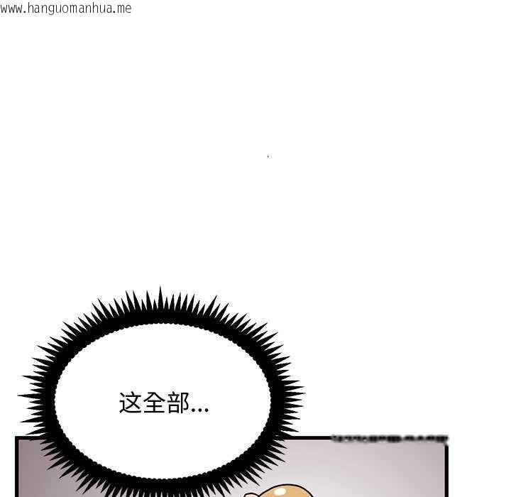 韩国漫画发小碰不得/强制催眠韩漫_发小碰不得/强制催眠-第99话在线免费阅读-韩国漫画-第23张图片
