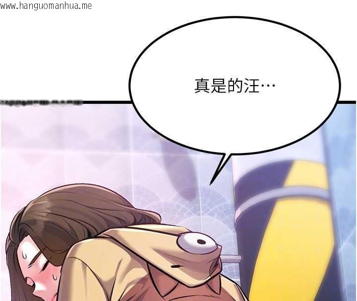 韩国漫画特色新视界韩漫_特色新视界-第20话-母狗们如厕中在线免费阅读-韩国漫画-第89张图片