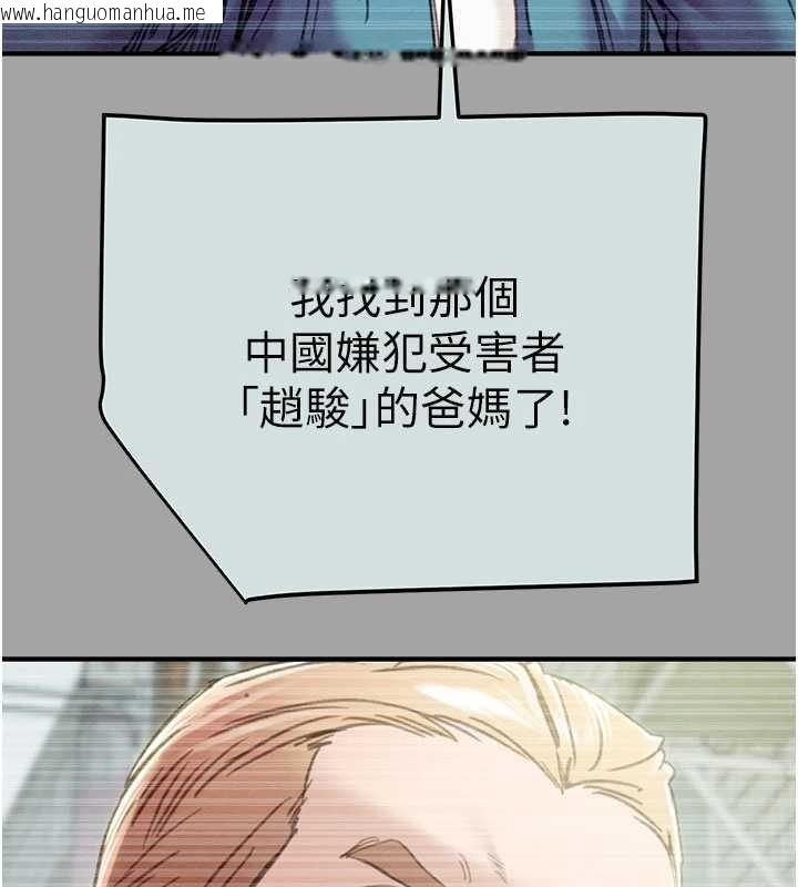 韩国漫画掠夺行动韩漫_掠夺行动-第86话-我就配合你演出吧!在线免费阅读-韩国漫画-第138张图片