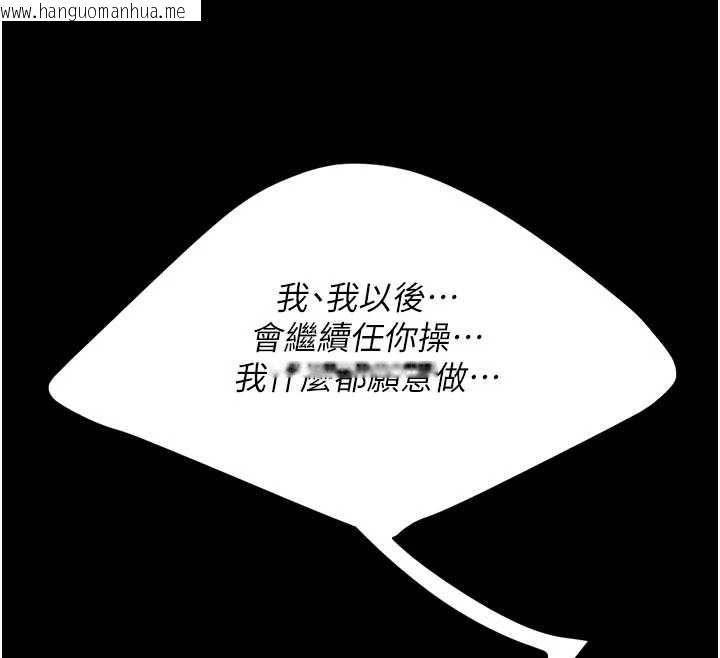 韩国漫画复仇母女丼韩漫_复仇母女丼-第133话-尚有利用价值的奴隶在线免费阅读-韩国漫画-第87张图片