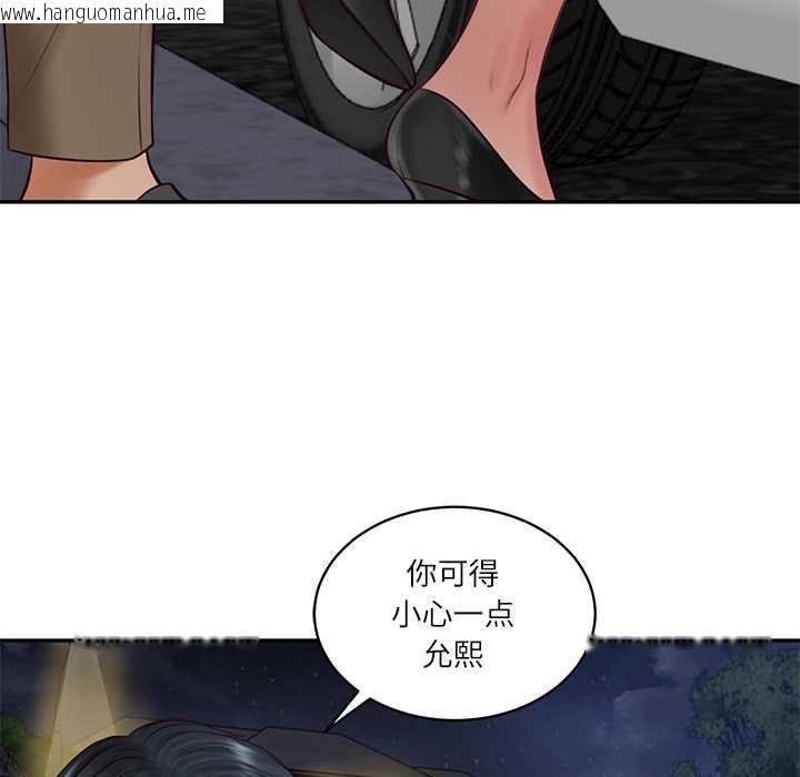 韩国漫画财阀家的女婿韩漫_财阀家的女婿-第61话在线免费阅读-韩国漫画-第133张图片