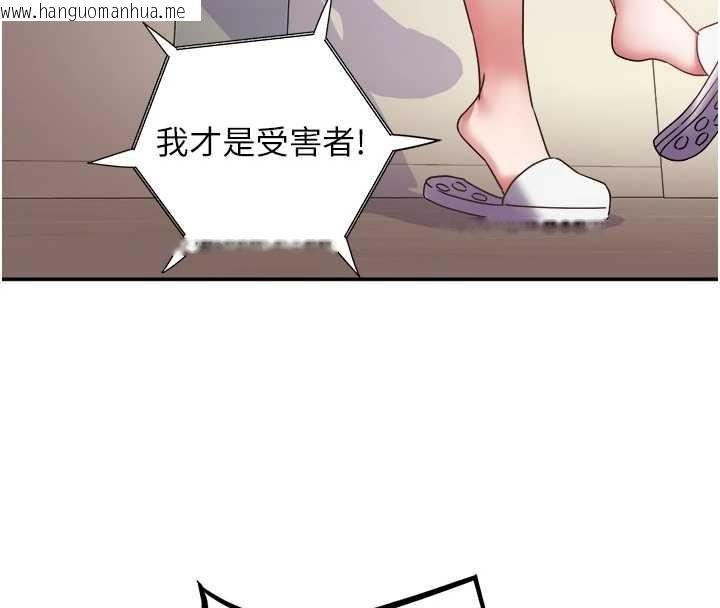 韩国漫画大凤村妇女会韩漫_大凤村妇女会-第29话-女人的战争白热化!在线免费阅读-韩国漫画-第4张图片