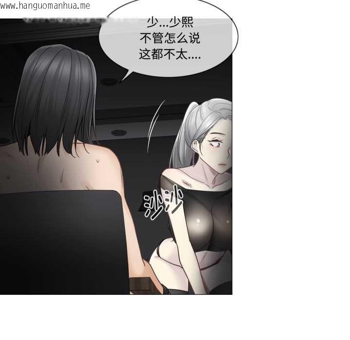 韩国漫画轻触!-解除封印韩漫_轻触!-解除封印-第39话在线免费阅读-韩国漫画-第32张图片