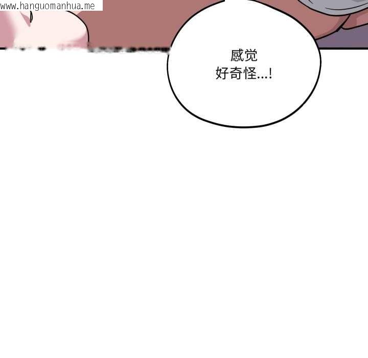 韩国漫画当狗不丢人韩漫_当狗不丢人-第38话在线免费阅读-韩国漫画-第32张图片