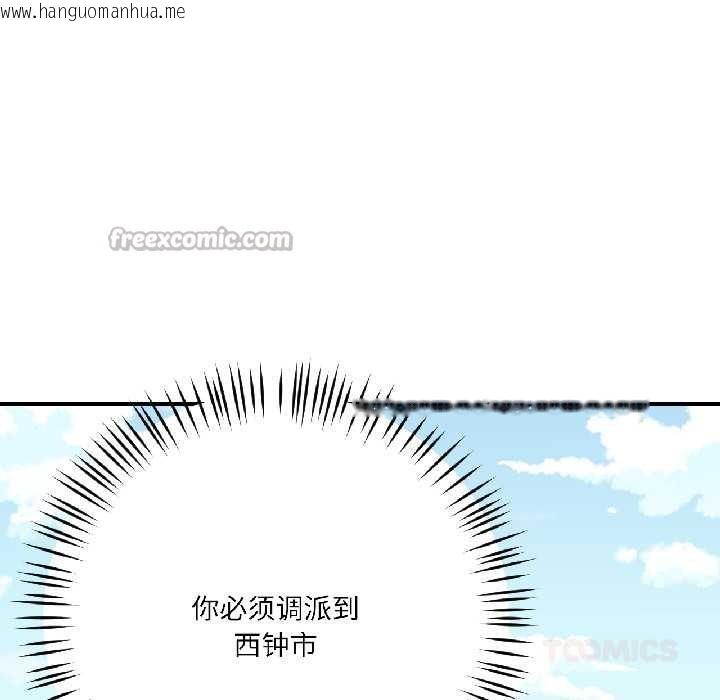 韩国漫画我的傻瓜男友韩漫_我的傻瓜男友-第42话在线免费阅读-韩国漫画-第84张图片