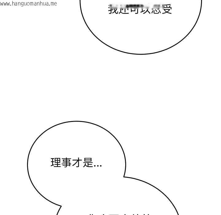 韩国漫画少爷的替身韩漫_少爷的替身-第33话在线免费阅读-韩国漫画-第43张图片