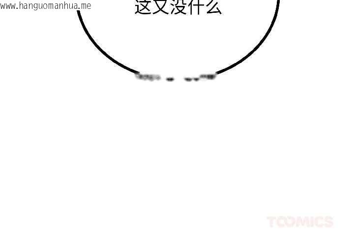 韩国漫画与初恋的意外同居韩漫_与初恋的意外同居-第47话在线免费阅读-韩国漫画-第3张图片