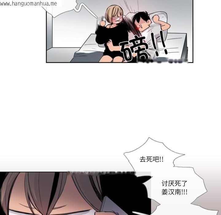 韩国漫画请与我私语韩漫_请与我私语-第31话在线免费阅读-韩国漫画-第40张图片