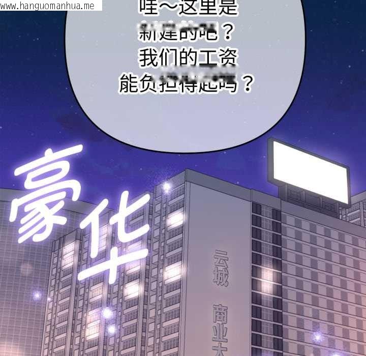 韩国漫画她们教会我的事/全员交往中韩漫_她们教会我的事/全员交往中-第13话在线免费阅读-韩国漫画-第146张图片
