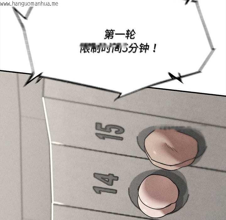 韩国漫画危险同学会韩漫_危险同学会-第98话在线免费阅读-韩国漫画-第13张图片