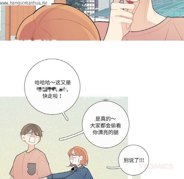 韩国漫画这都什么事儿啊？韩漫_这都什么事儿啊？-第25话在线免费阅读-韩国漫画-第50张图片