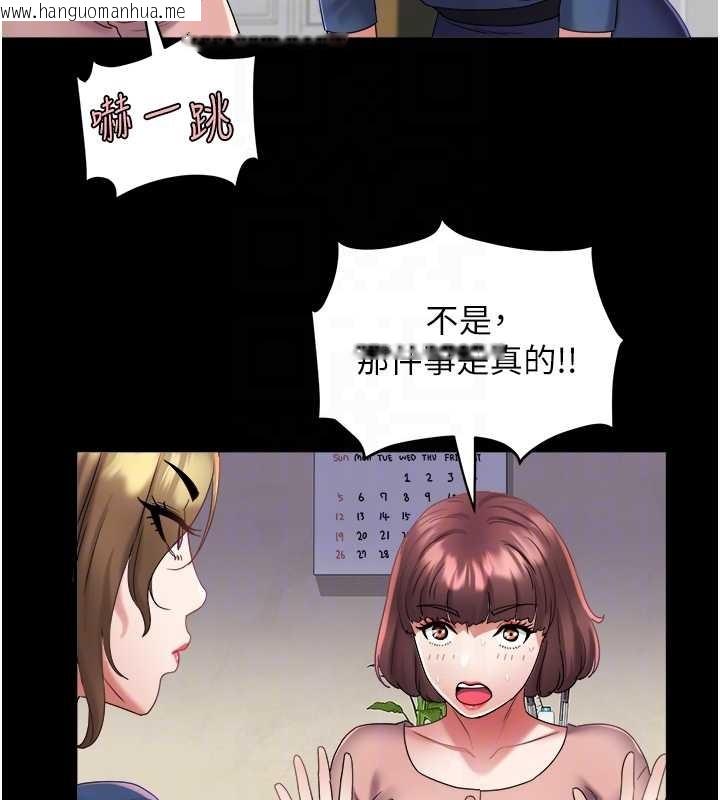 韩国漫画大凤村妇女会韩漫_大凤村妇女会-第29话-女人的战争白热化!在线免费阅读-韩国漫画-第20张图片