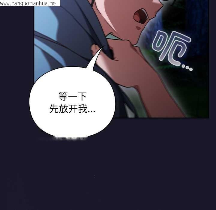 韩国漫画男人稀缺的异世界韩漫_男人稀缺的异世界-第16话在线免费阅读-韩国漫画-第150张图片