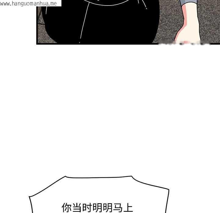 韩国漫画发小碰不得/强制催眠韩漫_发小碰不得/强制催眠-第99话在线免费阅读-韩国漫画-第115张图片