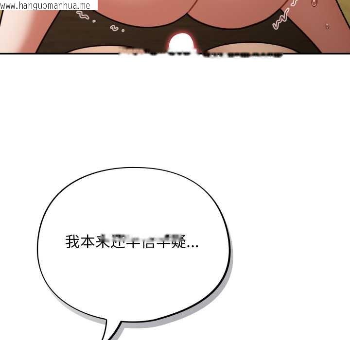 韩国漫画傻瓜病毒韩漫_傻瓜病毒-第52话在线免费阅读-韩国漫画-第118张图片