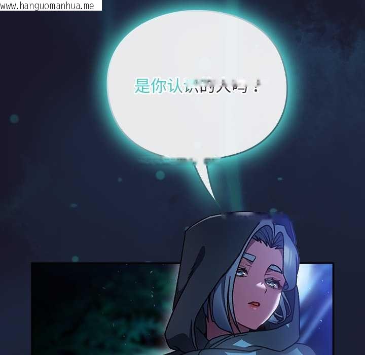 韩国漫画男人稀缺的异世界韩漫_男人稀缺的异世界-第16话在线免费阅读-韩国漫画-第108张图片