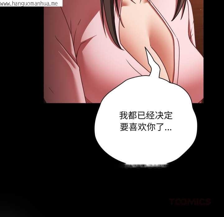 韩国漫画幸福来得太突然韩漫_幸福来得太突然-第54话在线免费阅读-韩国漫画-第93张图片