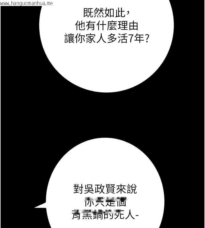 韩国漫画掠夺行动韩漫_掠夺行动-第86话-我就配合你演出吧!在线免费阅读-韩国漫画-第161张图片