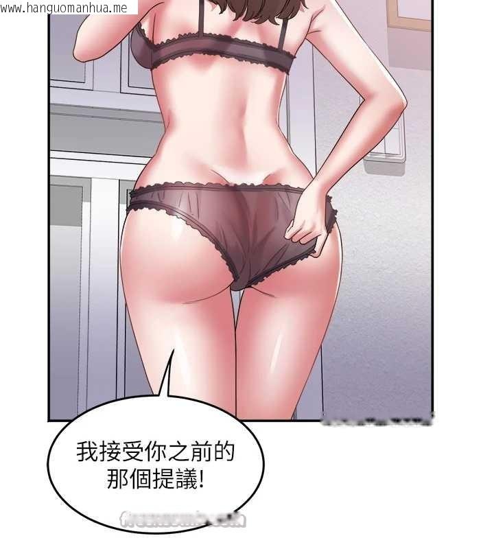 韩国漫画大凤村妇女会韩漫_大凤村妇女会-第29话-女人的战争白热化!在线免费阅读-韩国漫画-第30张图片