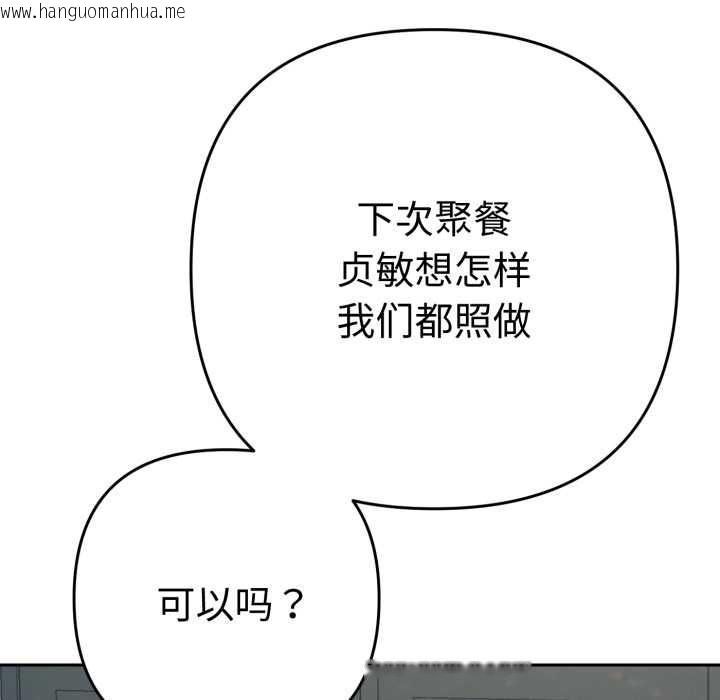 韩国漫画她们教会我的事/全员交往中韩漫_她们教会我的事/全员交往中-第13话在线免费阅读-韩国漫画-第113张图片