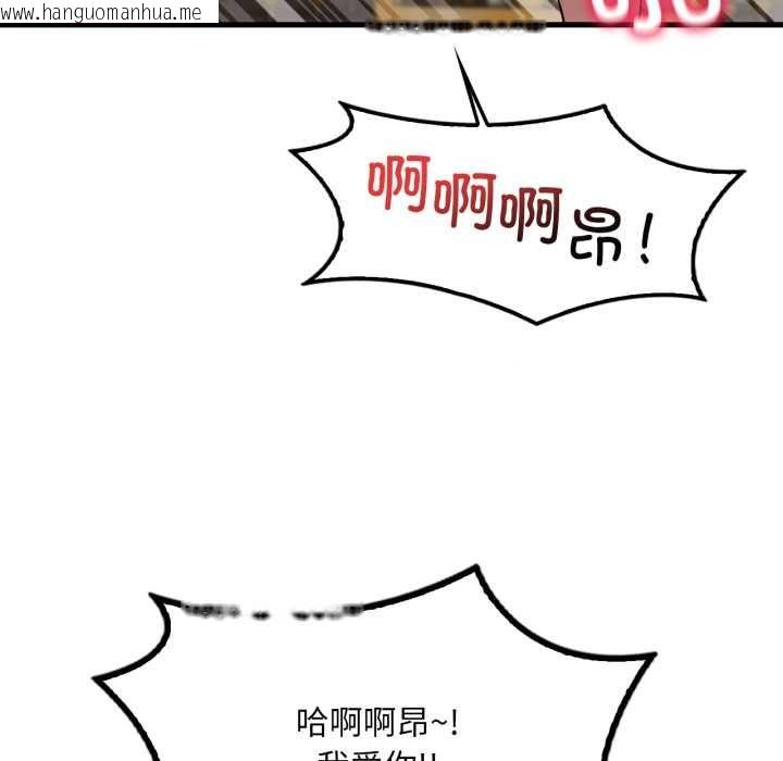 韩国漫画想要拥有她/渴望占有她韩漫_想要拥有她/渴望占有她-第95话在线免费阅读-韩国漫画-第13张图片