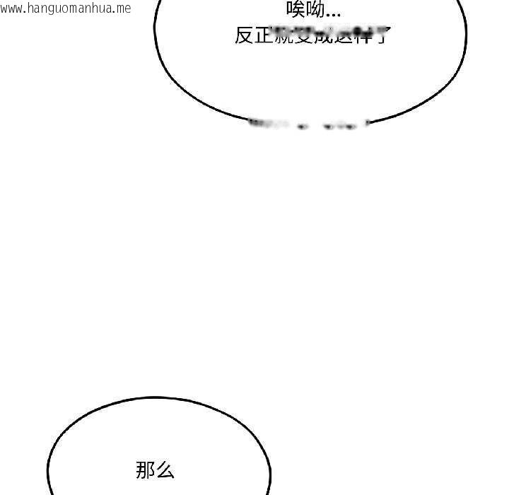 韩国漫画我的傻瓜男友韩漫_我的傻瓜男友-第42话在线免费阅读-韩国漫画-第22张图片