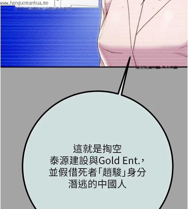 韩国漫画掠夺行动韩漫_掠夺行动-第86话-我就配合你演出吧!在线免费阅读-韩国漫画-第121张图片