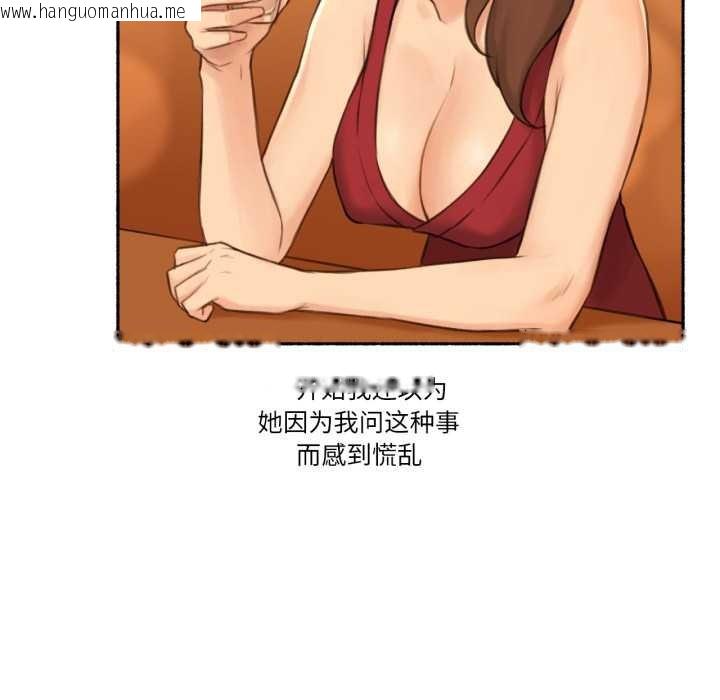 韩国漫画难以置信的故事！韩漫_难以置信的故事！-第24话在线免费阅读-韩国漫画-第23张图片