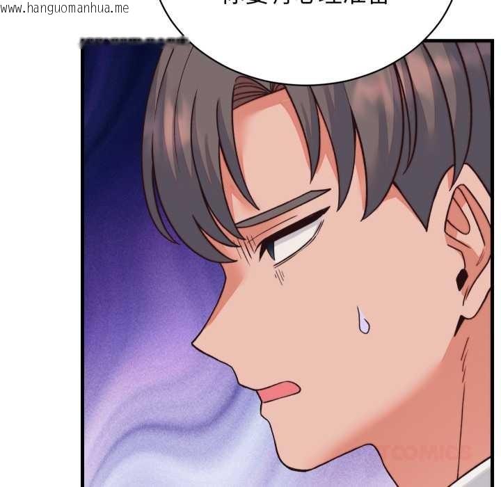 韩国漫画少爷的替身韩漫_少爷的替身-第33话在线免费阅读-韩国漫画-第120张图片