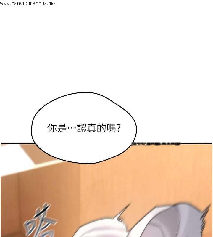 韩国漫画诅咒性转物语韩漫_诅咒性转物语-第9话-10分钟内让我射就算妳赢在线免费阅读-韩国漫画-第113张图片