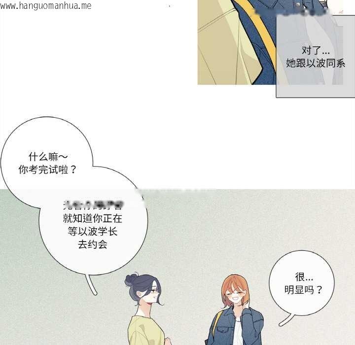 韩国漫画这都什么事儿啊？韩漫_这都什么事儿啊？-第25话在线免费阅读-韩国漫画-第37张图片