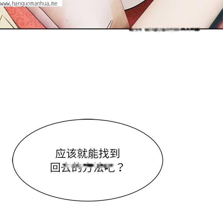 韩国漫画异世界骑士团长韩漫_异世界骑士团长-第49话在线免费阅读-韩国漫画-第110张图片