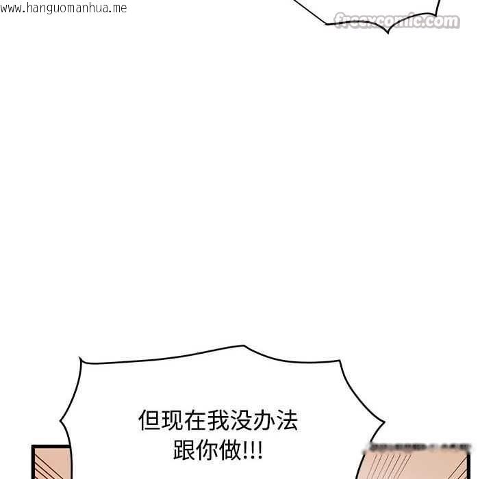 韩国漫画发小碰不得/强制催眠韩漫_发小碰不得/强制催眠-第99话在线免费阅读-韩国漫画-第126张图片