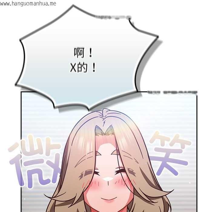韩国漫画摸鱼生存指南/上班不要太认真韩漫_摸鱼生存指南/上班不要太认真-第30话在线免费阅读-韩国漫画-第115张图片