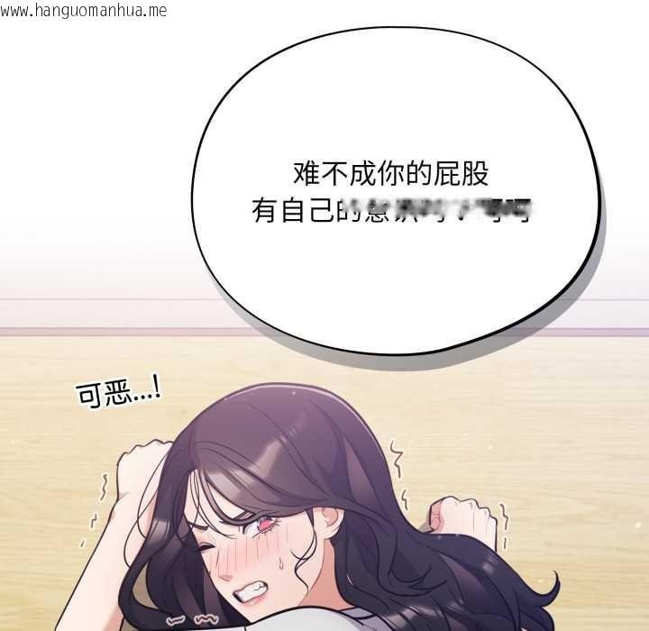 韩国漫画傻瓜病毒韩漫_傻瓜病毒-第52话在线免费阅读-韩国漫画-第116张图片