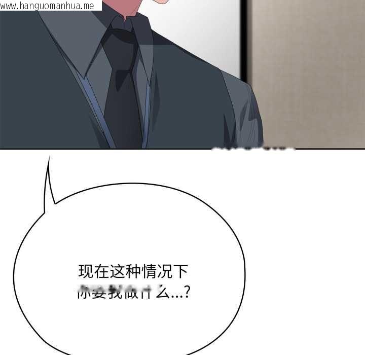 韩国漫画大企业里的小秘密/在大企业当废柴韩漫_大企业里的小秘密/在大企业当废柴-第68话在线免费阅读-韩国漫画-第102张图片