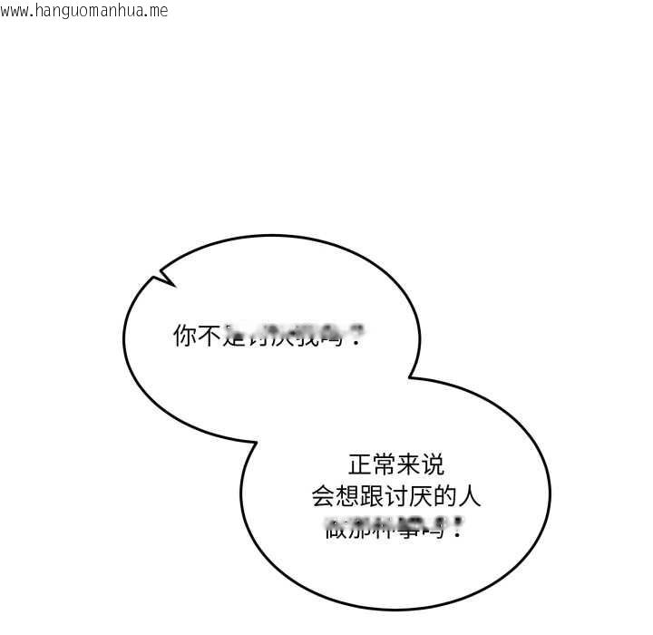 韩国漫画男人止步韩漫_男人止步-第37话在线免费阅读-韩国漫画-第107张图片